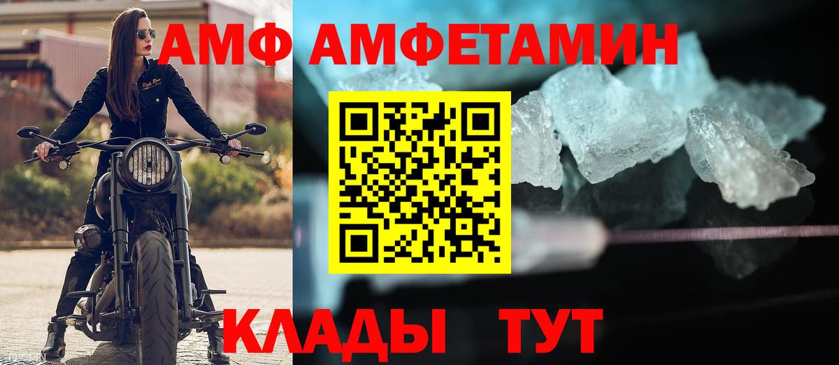 Нижневартовск  АМФ 98%  АМФЕТАМИН  Вход с VPN 