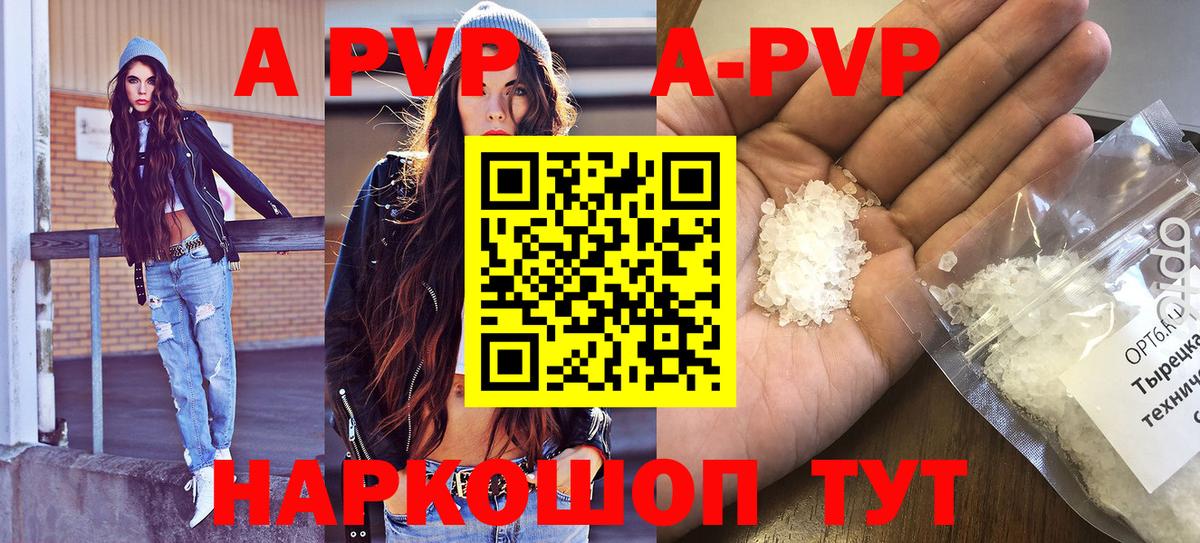 Альфа ПВП кристаллы  APVP крисы CK  Нижневартовск  Alfa_PVP  Alpha PVP Соль  Вход с VPN 
