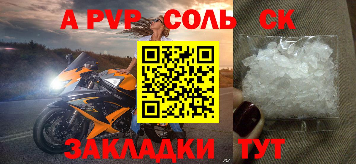 Alpha-PVP VHQ  Alpha PVP  Альфа ПВП крисы CK  APVP СК  Нижневартовск 