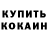 КЕТАМИН VHQ Elnora Mey