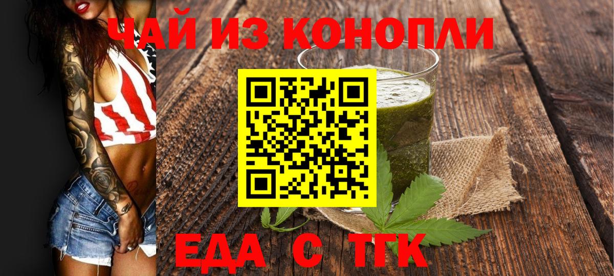 Cannafood конопля  Нижневартовск 