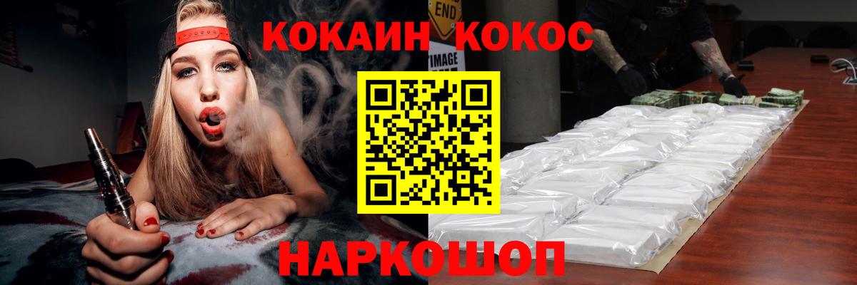 Кокаин VHQ Нижневартовск