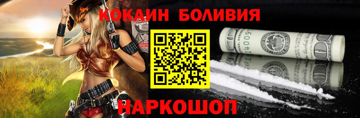 Кокаин Колумбийский Нижневартовск