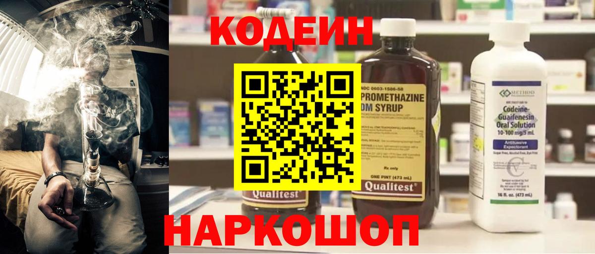Codein напиток Lean (лин)  Вход с VPN  Нижневартовск  Кодеиновый сироп Lean напиток Lean (лин) 