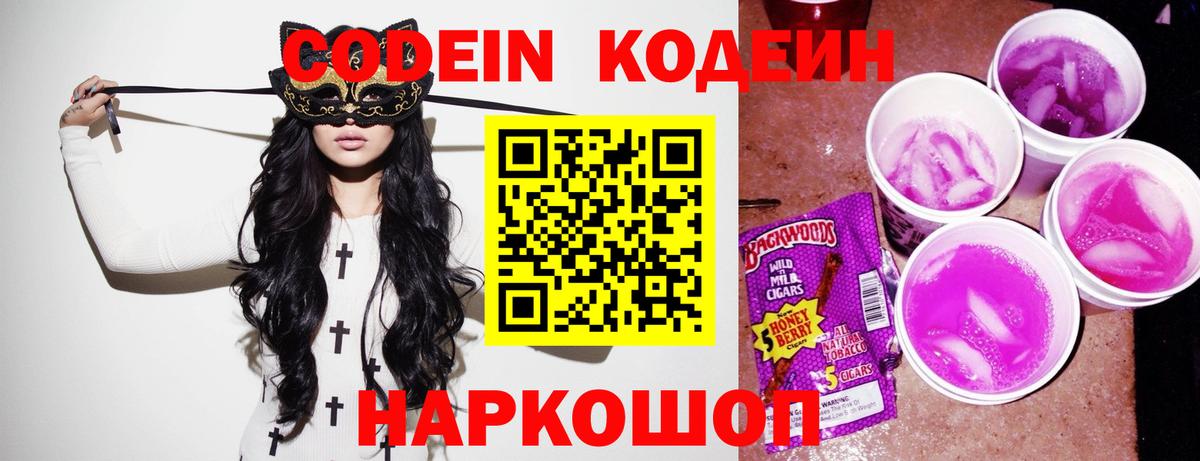 Кодеиновый сироп Lean напиток Lean (лин)  Нижневартовск  Кодеиновый сироп Lean напиток Lean (лин) 