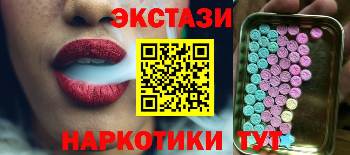 Экстази 300 mg  Ecstasy  Нижневартовск 