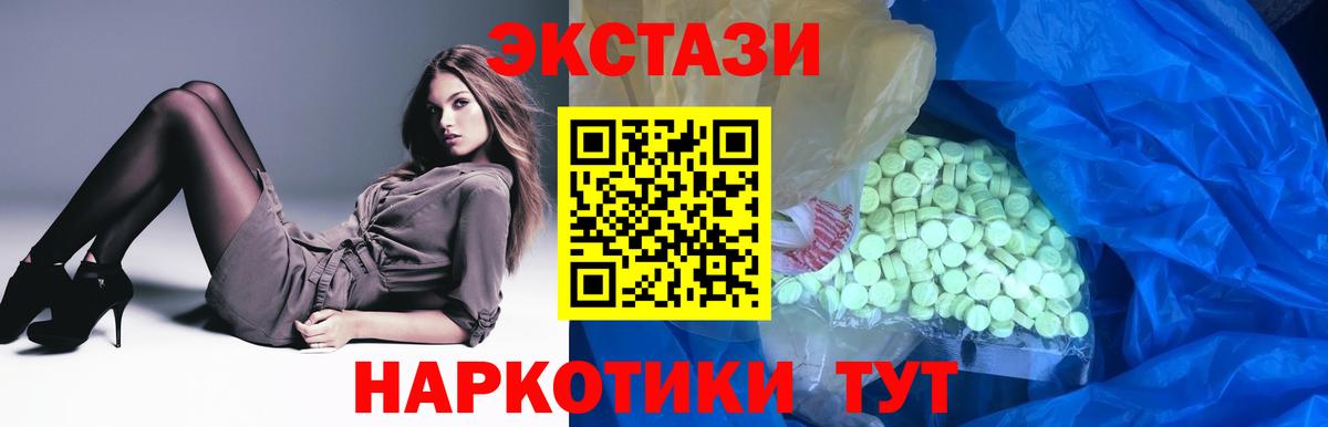 ЭКСТАЗИ 250 мг  Вход с VPN  ЭКСТАЗИ  Экстази 280 MDMA  Нижневартовск 