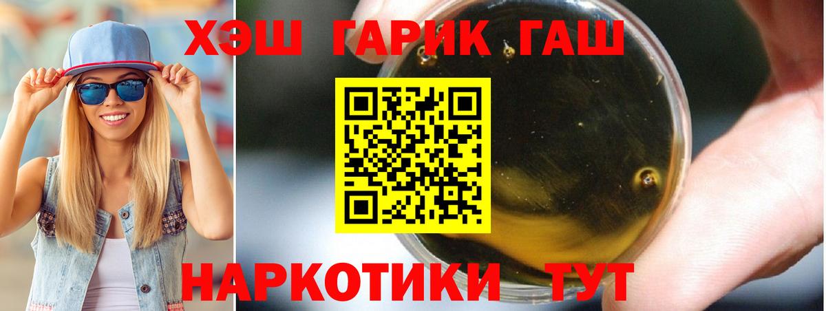 ГАШ убойный  Вход с VPN  ГАШИШ  Гашиш Изолятор  Нижневартовск 