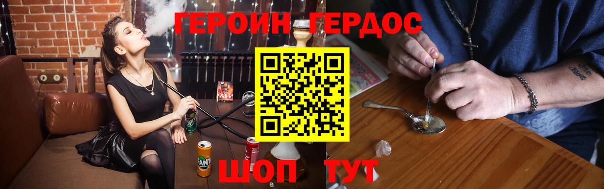 Героин афганец  Героин  Нижневартовск  Вход с VPN 