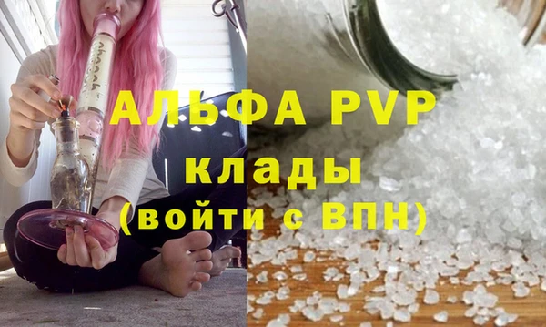 ALPHA PVP Вязники