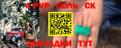 соль ск Дубна