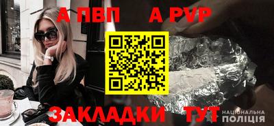 а пвп мука Донской