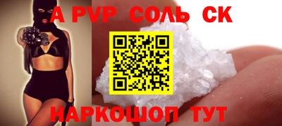 соль ск Дубна