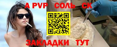 соль ск Дубна