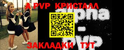 а пвп мука Донской