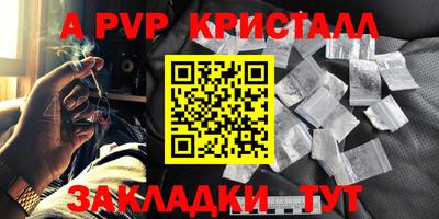 кристаллы Апрелевка