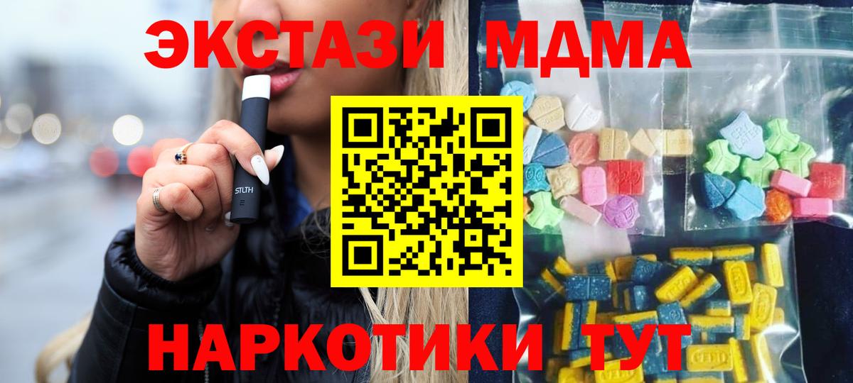 MDMA VHQ  Нижневартовск  MDMA кристаллы 
