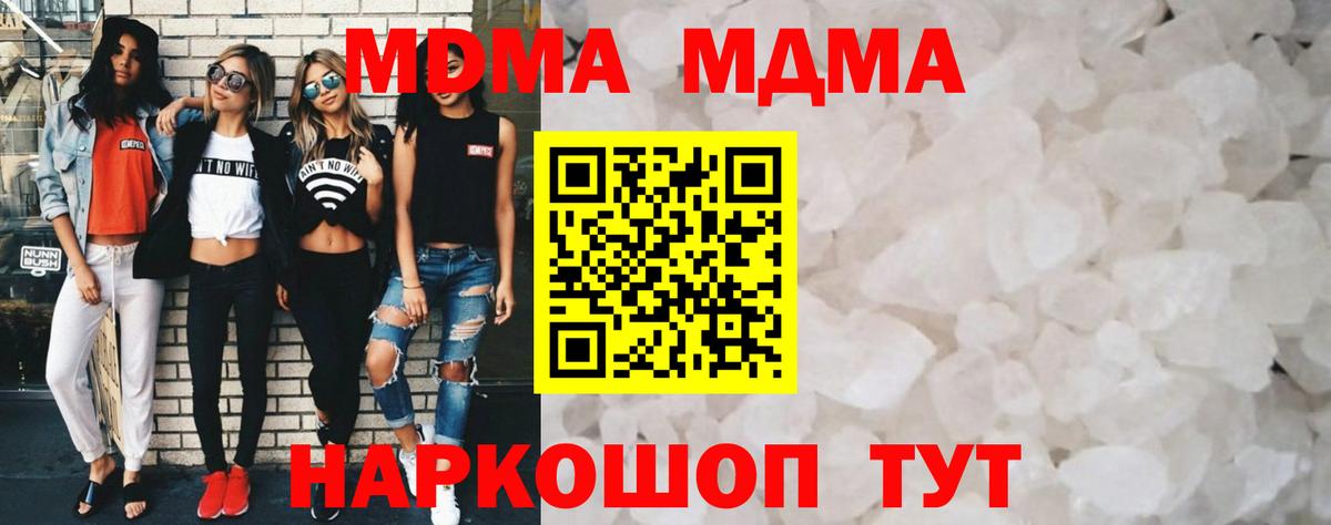 MDMA молли  МДМА Molly  Вход с VPN  MDMA  Нижневартовск 