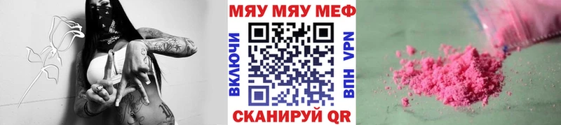 МЕФ мука  мориарти как зайти  Нижневартовск  мега онион 