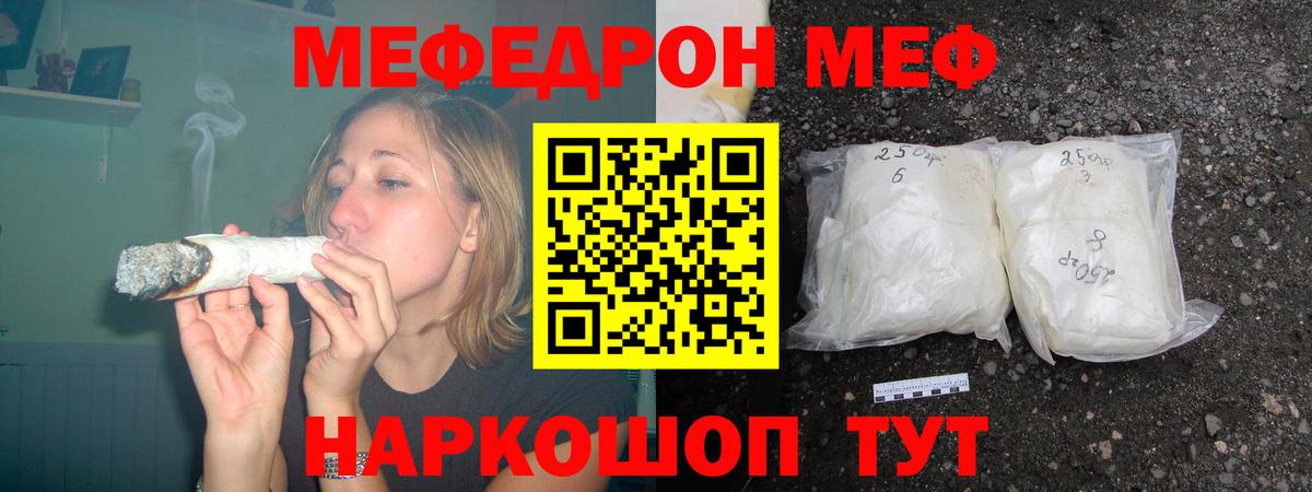 МЕФ мука Нижневартовск
