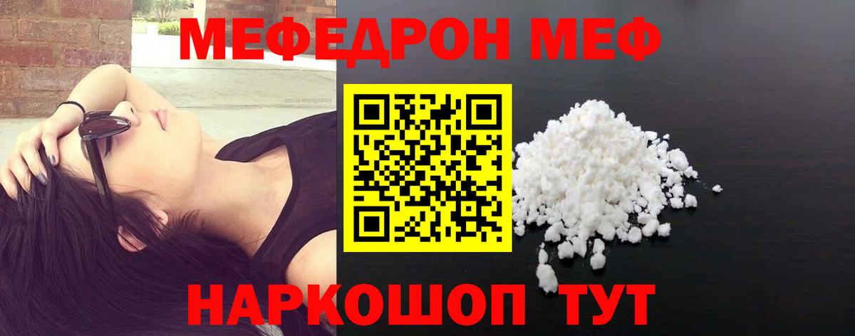 Нижневартовск  МЕФ  купить закладку  Мефедрон mephedrone  МЕФ кристаллы  Вход с VPN 