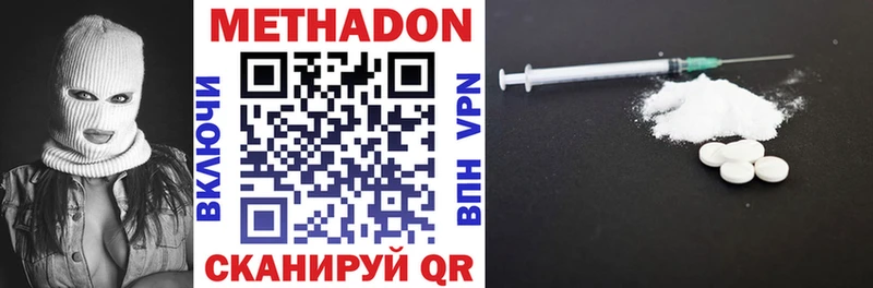 Метадон methadone  купить   Нижневартовск 