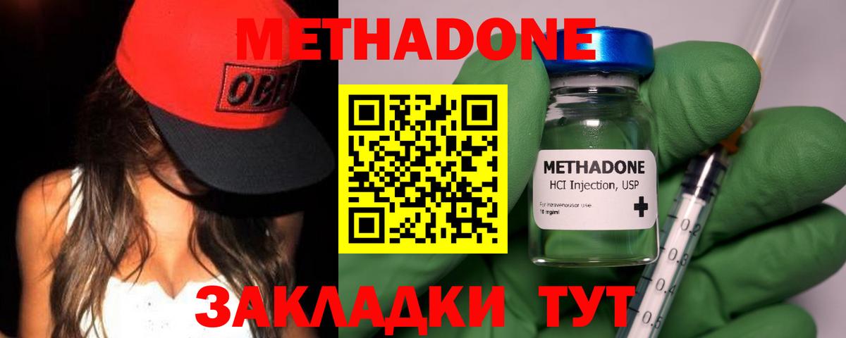 Нижневартовск  Метадон methadone  ОМГ ОМГ ссылки  Вход с VPN 