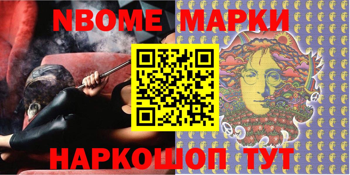 Марки N-bome 1500мкг  Вход с VPN  Марки N-bome 1500мкг  Нижневартовск 