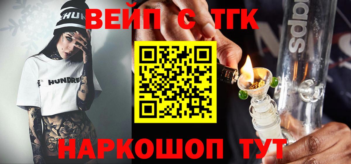 ТГК гашишное масло  Вход с VPN  Нижневартовск 